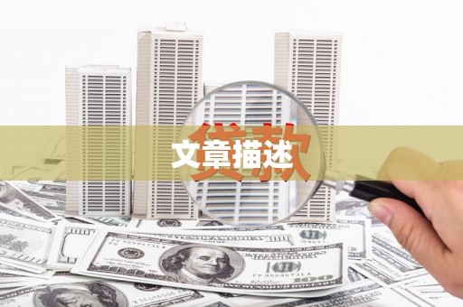 平远文章描述